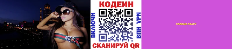 Codein Purple Drank  Нефтекамск 