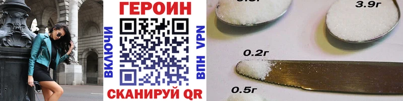 ГЕРОИН белый  Нефтекамск 
