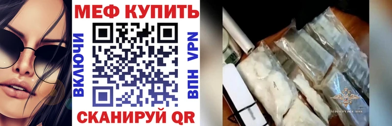 Мефедрон VHQ  купить наркотик  Нефтекамск 